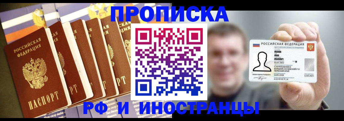 временная регистрация собственник в Беломорске