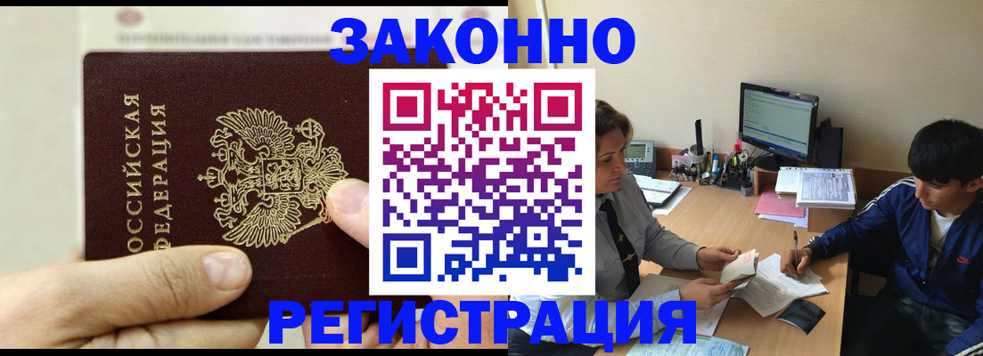 регистрация для школы в Беломорске