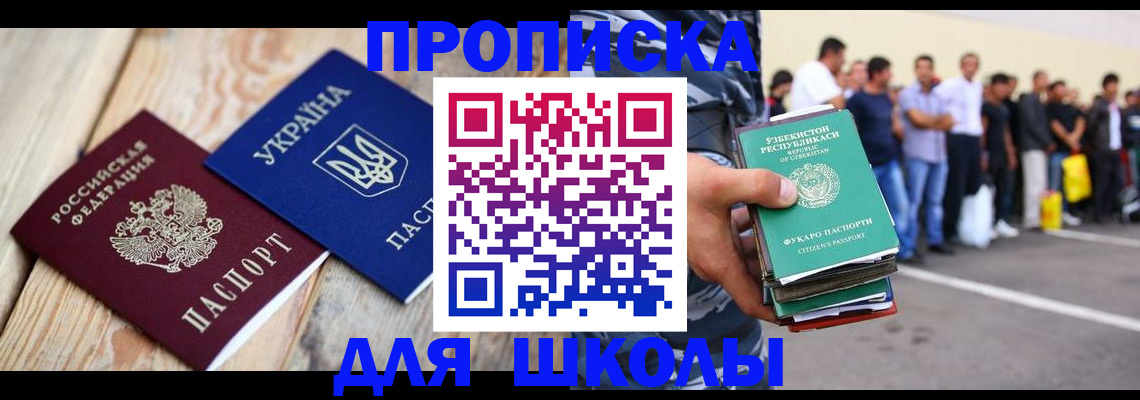 прописка регистрация в Беломорске