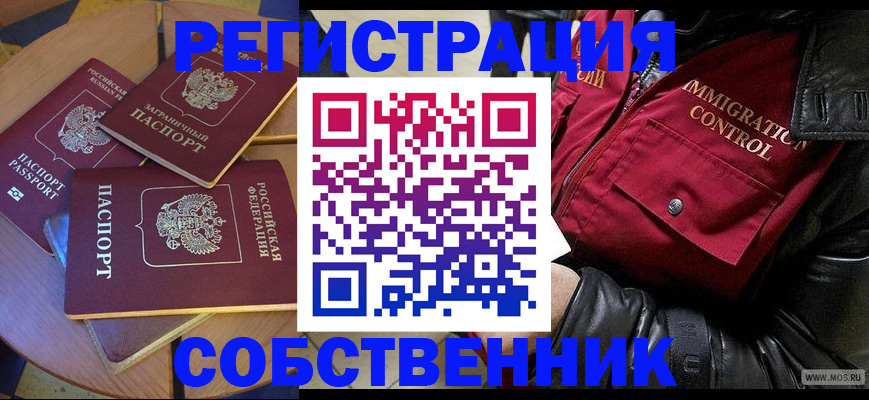 временная регистрация недорого в Беломорске