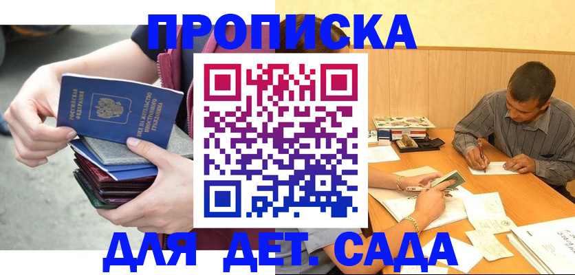 временная регистрация законно в Беломорске
