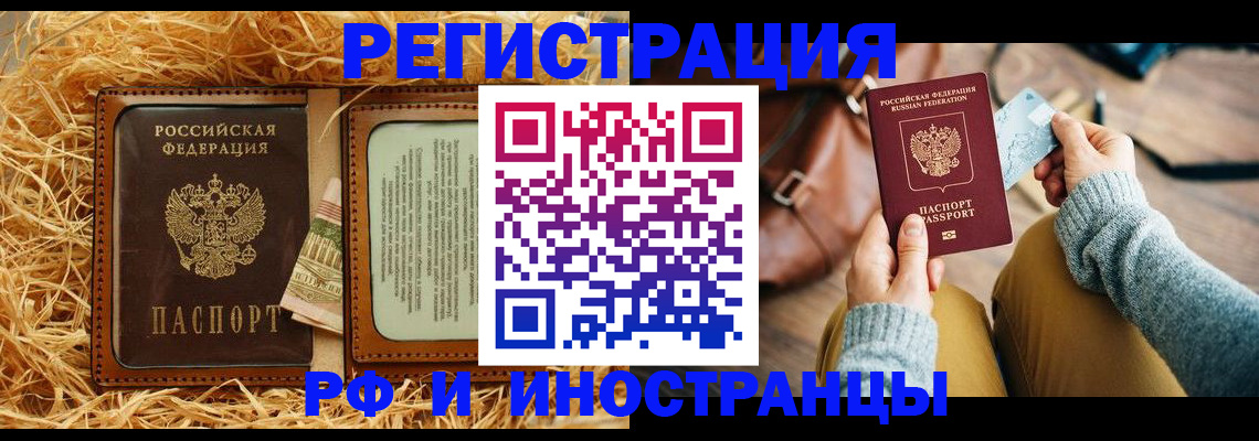 прописка для школы в Беломорске